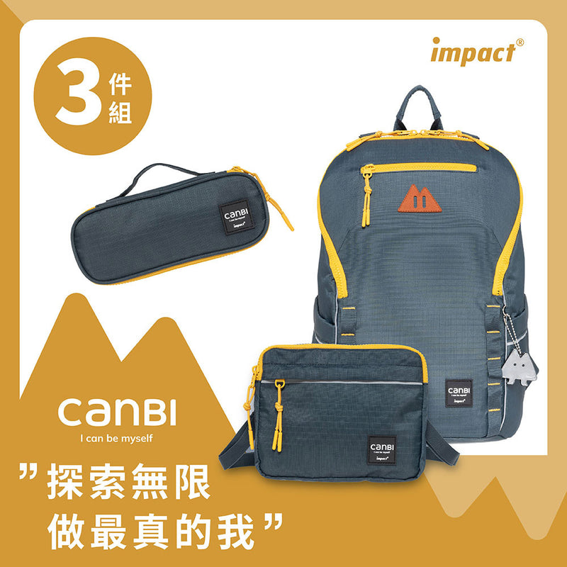 【IMPACT】怡寶 X 馮宇設計師聯名款 CANBI系列調整型護脊書包 三件組(書包+前袋+筆袋)