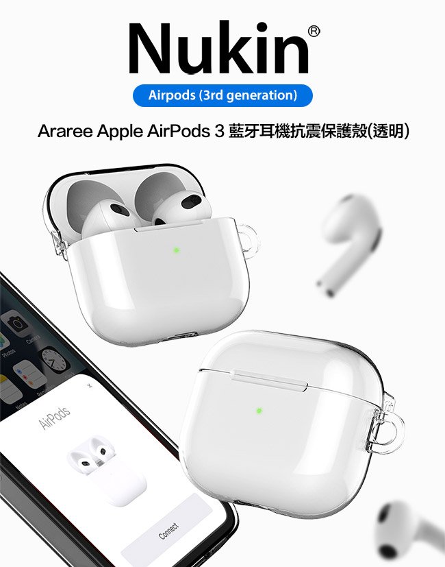 博客來-Araree Apple AirPods 3 藍牙耳機抗震保護殼(透明)